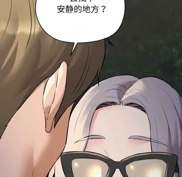 我的拉拉队宝贝 我的拉拉队宝贝-我的拉拉队宝贝 第45话 第152页