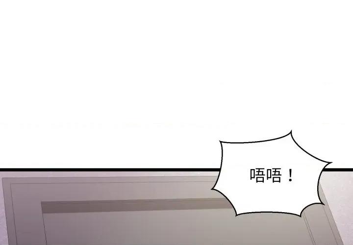 我的拉拉队宝贝 我的拉拉队宝贝-我的拉拉队宝贝 第46话 第1页