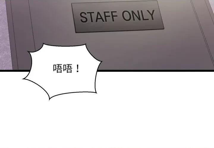 我的拉拉队宝贝 我的拉拉队宝贝-我的拉拉队宝贝 第46话 第2页