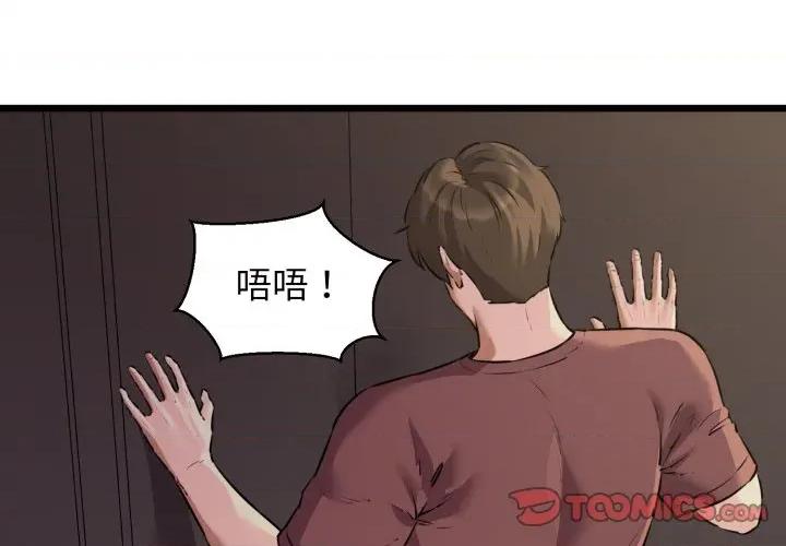 我的拉拉队宝贝 我的拉拉队宝贝-我的拉拉队宝贝 第46话 第3页