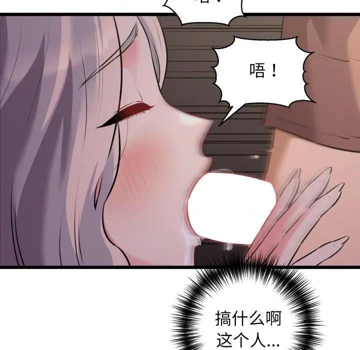 我的拉拉队宝贝 我的拉拉队宝贝-我的拉拉队宝贝 第46话 第6页