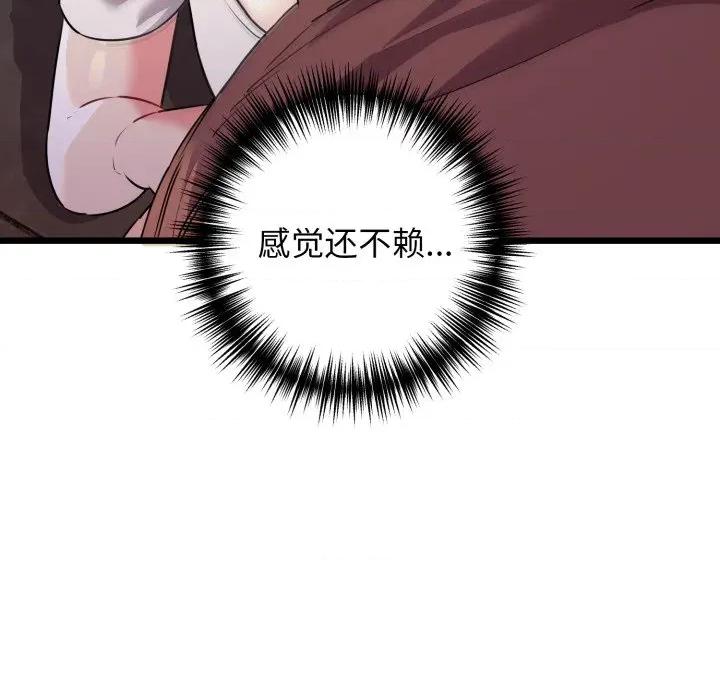 我的拉拉队宝贝 我的拉拉队宝贝-我的拉拉队宝贝 第46话 第11页