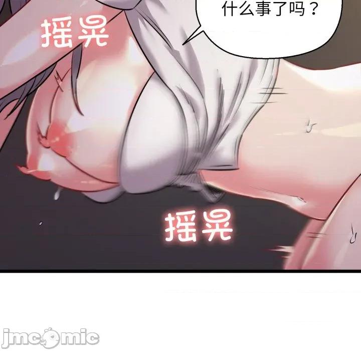 我的拉拉队宝贝 我的拉拉队宝贝-我的拉拉队宝贝 第46话 第20页