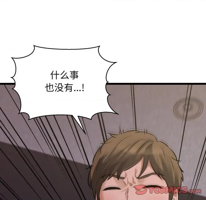 我的拉拉队宝贝 我的拉拉队宝贝-我的拉拉队宝贝 第46话 第21页
