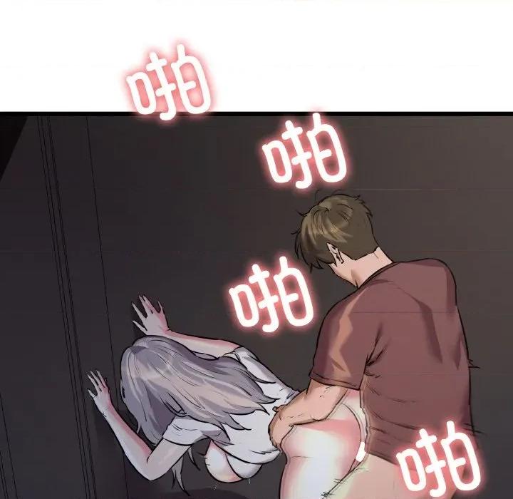 我的拉拉队宝贝 我的拉拉队宝贝-我的拉拉队宝贝 第46话 第23页