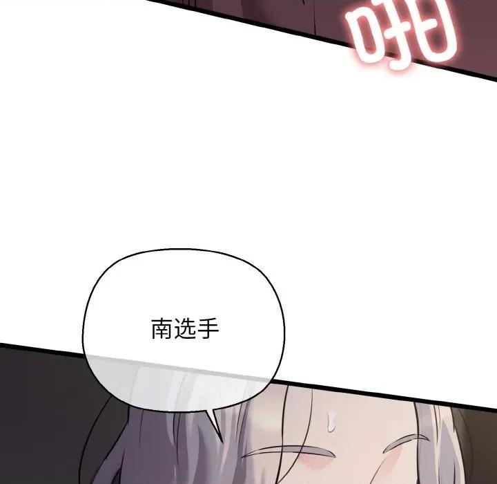 我的拉拉队宝贝 我的拉拉队宝贝-我的拉拉队宝贝 第46话 第29页