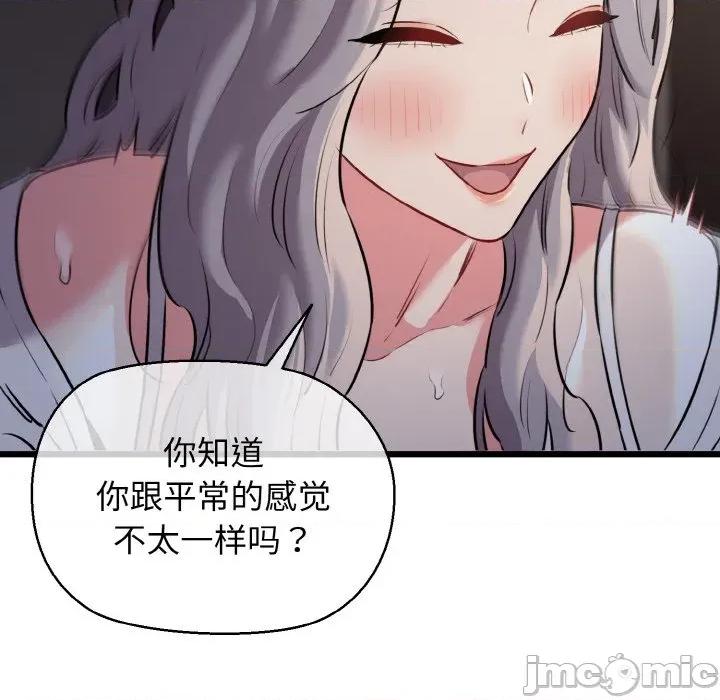 我的拉拉队宝贝 我的拉拉队宝贝-我的拉拉队宝贝 第46话 第30页