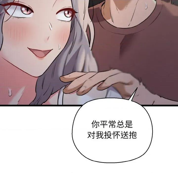 我的拉拉队宝贝 我的拉拉队宝贝-我的拉拉队宝贝 第46话 第32页