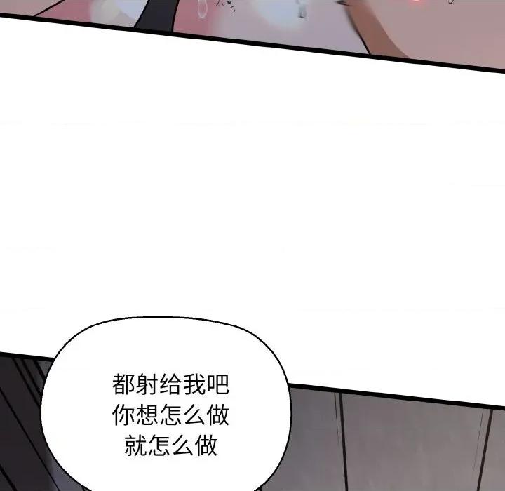 我的拉拉队宝贝 我的拉拉队宝贝-我的拉拉队宝贝 第46话 第37页