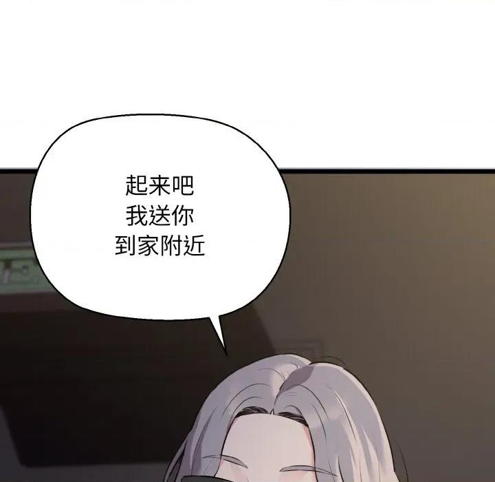 我的拉拉队宝贝 我的拉拉队宝贝-我的拉拉队宝贝 第46话 第62页