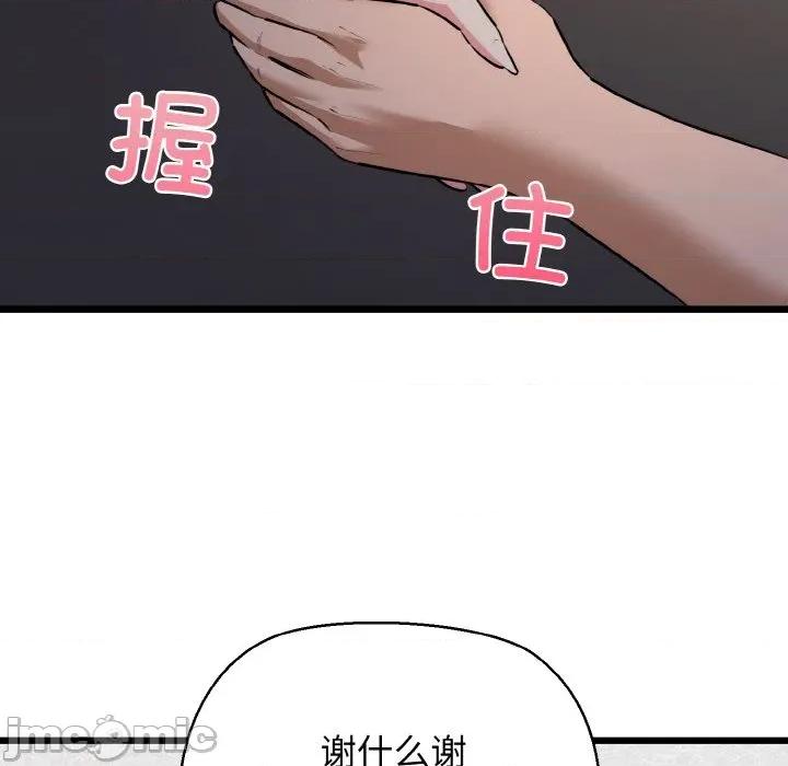 我的拉拉队宝贝 我的拉拉队宝贝-我的拉拉队宝贝 第46话 第65页