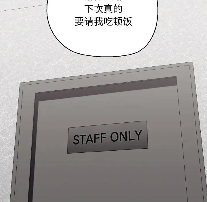 我的拉拉队宝贝 我的拉拉队宝贝-我的拉拉队宝贝 第46话 第66页
