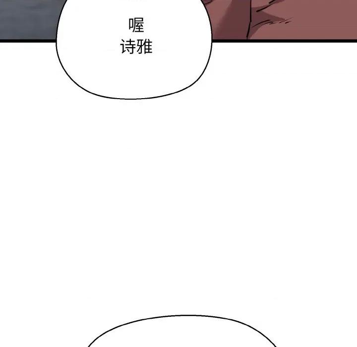 我的拉拉队宝贝 我的拉拉队宝贝-我的拉拉队宝贝 第46话 第73页