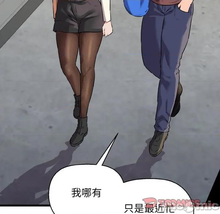 我的拉拉队宝贝 我的拉拉队宝贝-我的拉拉队宝贝 第46话 第75页