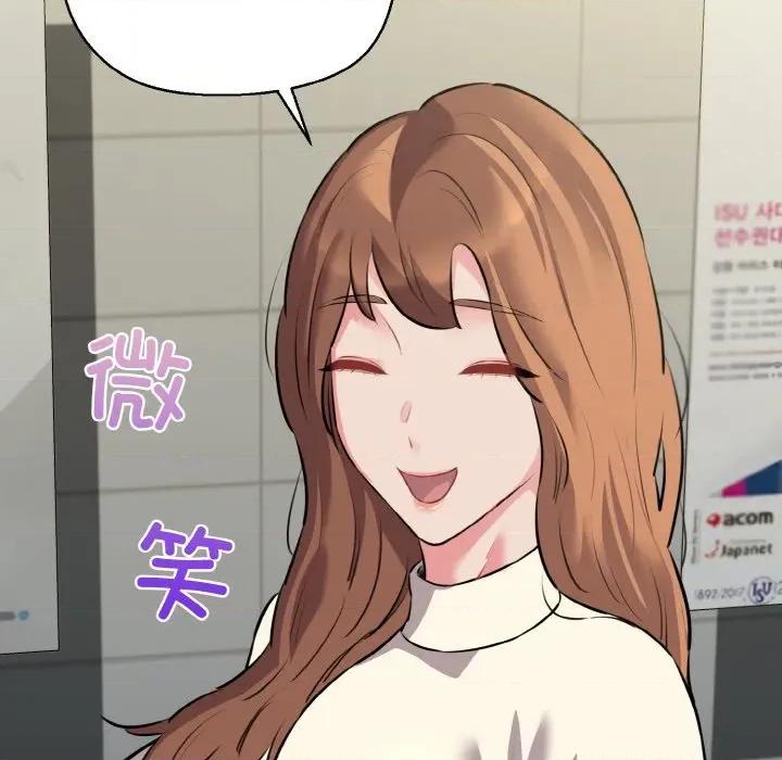 我的拉拉队宝贝 我的拉拉队宝贝-我的拉拉队宝贝 第46话 第77页