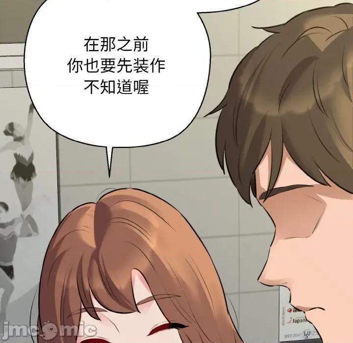我的拉拉队宝贝 我的拉拉队宝贝-我的拉拉队宝贝 第46话 第90页