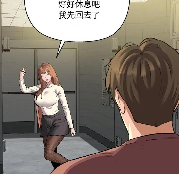 我的拉拉队宝贝 我的拉拉队宝贝-我的拉拉队宝贝 第46话 第94页
