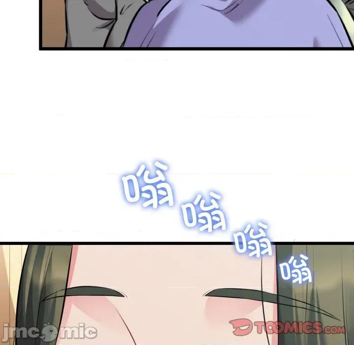 我的拉拉队宝贝 我的拉拉队宝贝-我的拉拉队宝贝 第46话 第105页