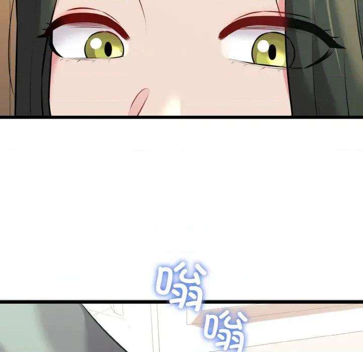 我的拉拉队宝贝 我的拉拉队宝贝-我的拉拉队宝贝 第46话 第106页