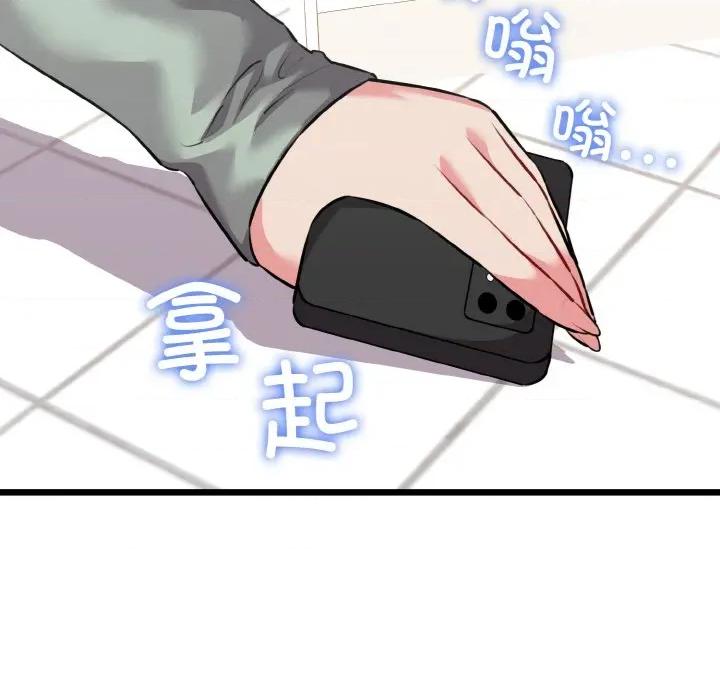 我的拉拉队宝贝 我的拉拉队宝贝-我的拉拉队宝贝 第46话 第107页