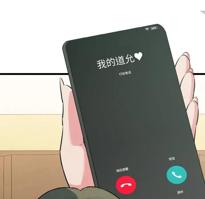 我的拉拉队宝贝 我的拉拉队宝贝-我的拉拉队宝贝 第46话 第108页