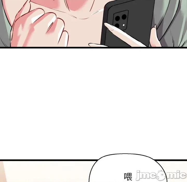 我的拉拉队宝贝 我的拉拉队宝贝-我的拉拉队宝贝 第46话 第110页
