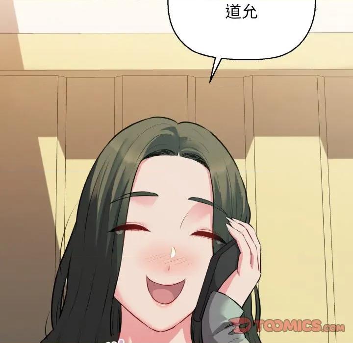 我的拉拉队宝贝 我的拉拉队宝贝-我的拉拉队宝贝 第46话 第111页