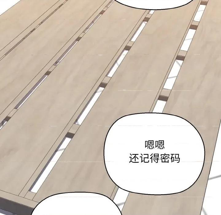我的拉拉队宝贝 我的拉拉队宝贝-我的拉拉队宝贝 第46话 第116页