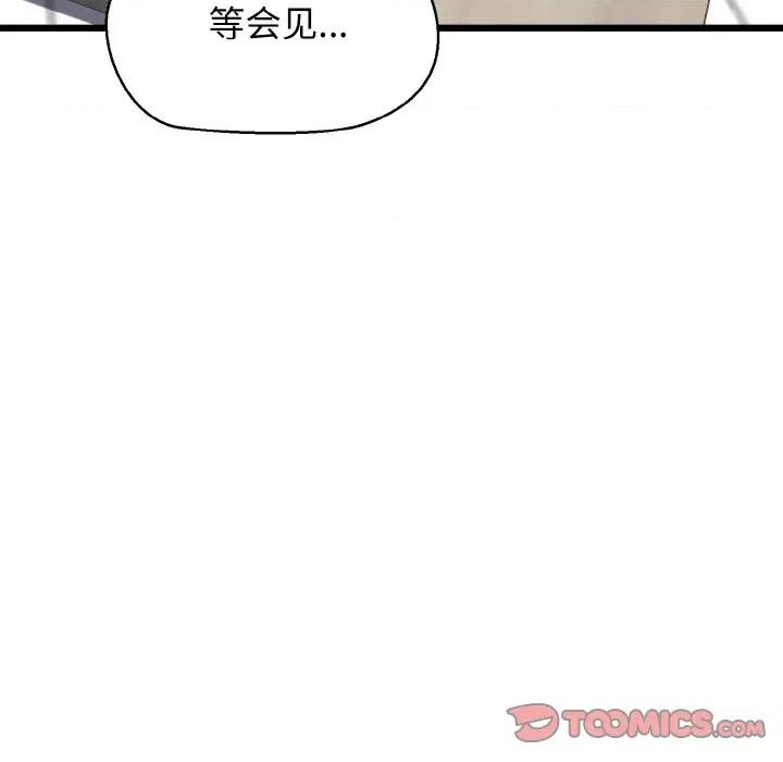 我的拉拉队宝贝 我的拉拉队宝贝-我的拉拉队宝贝 第46话 第117页