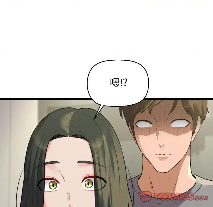 我的拉拉队宝贝 我的拉拉队宝贝-我的拉拉队宝贝 第46话 第123页