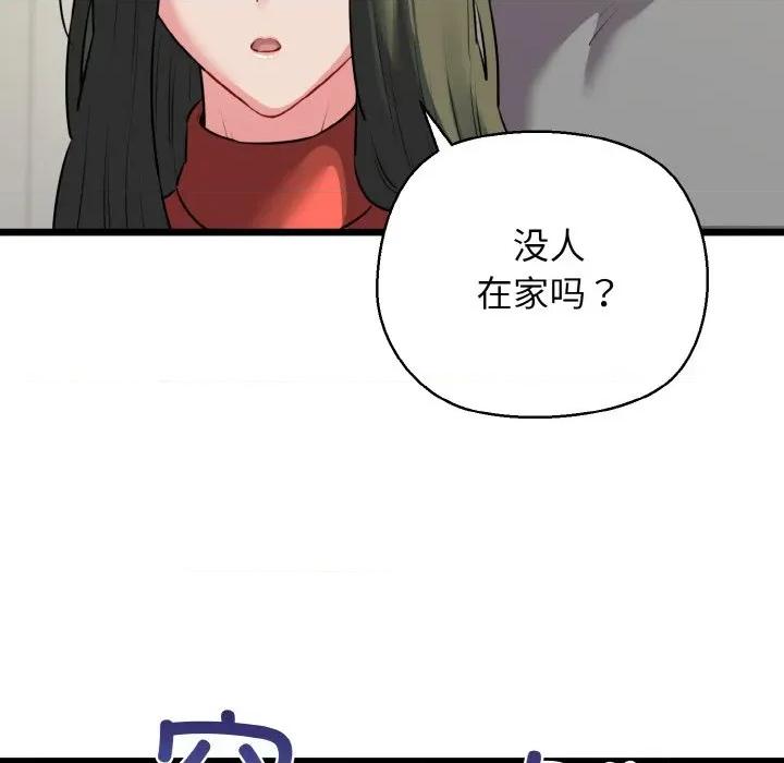 我的拉拉队宝贝 我的拉拉队宝贝-我的拉拉队宝贝 第46话 第124页