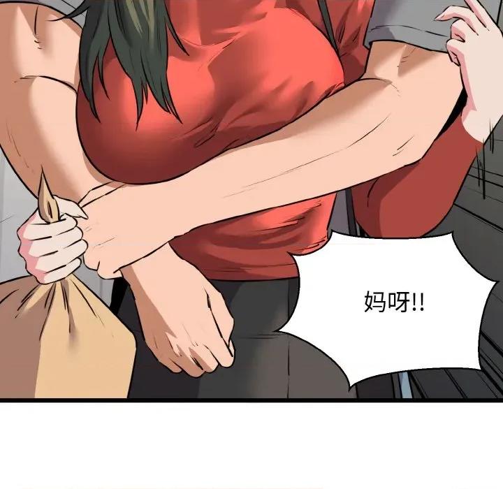 我的拉拉队宝贝 我的拉拉队宝贝-我的拉拉队宝贝 第46话 第126页