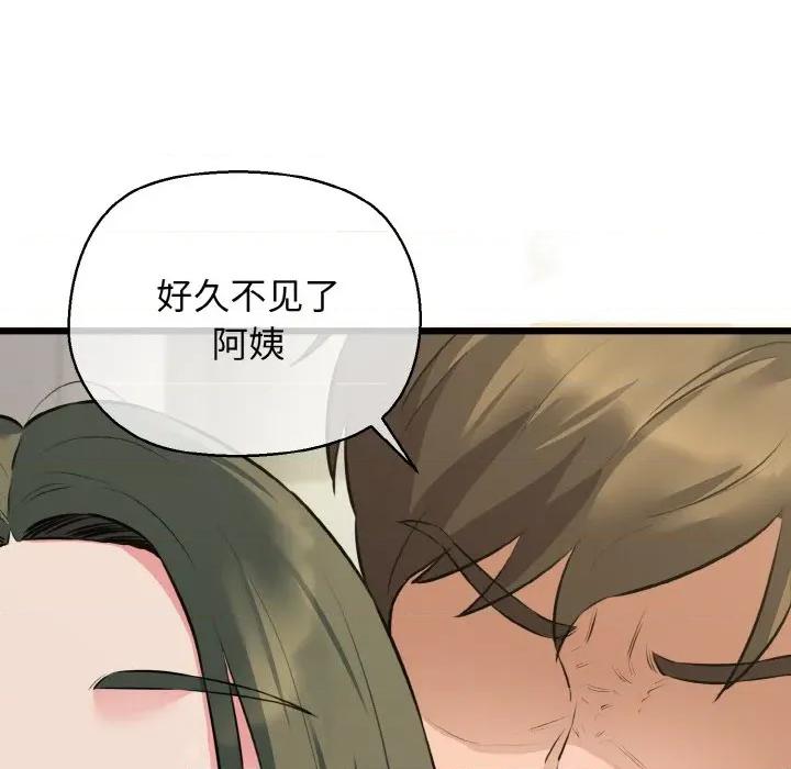 我的拉拉队宝贝 我的拉拉队宝贝-我的拉拉队宝贝 第46话 第127页