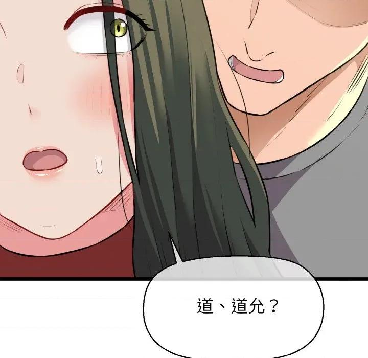我的拉拉队宝贝 我的拉拉队宝贝-我的拉拉队宝贝 第46话 第128页