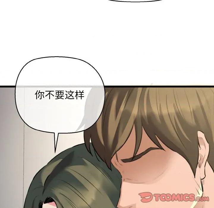 我的拉拉队宝贝 我的拉拉队宝贝-我的拉拉队宝贝 第46话 第129页