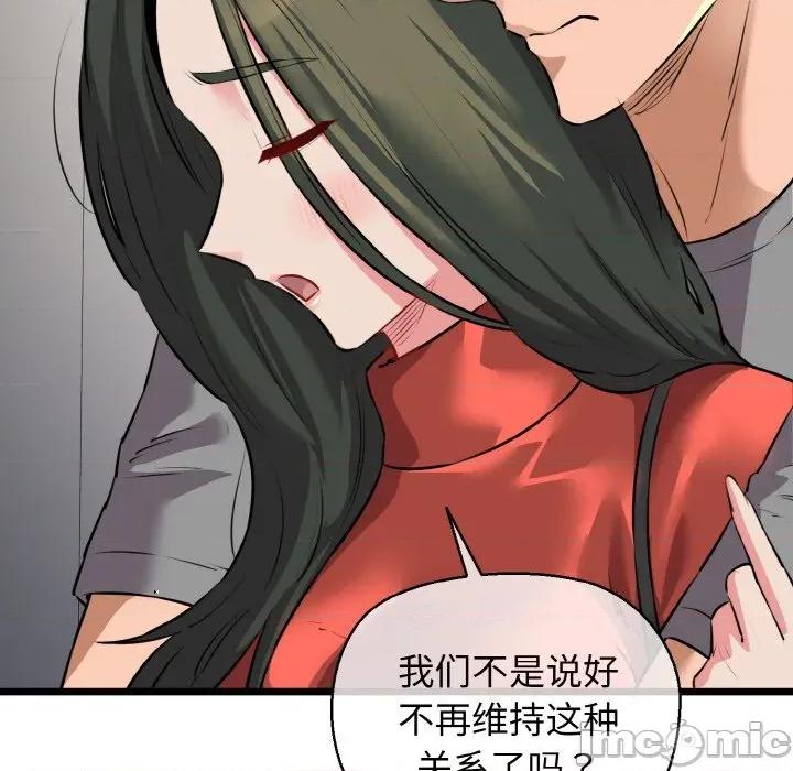 我的拉拉队宝贝 我的拉拉队宝贝-我的拉拉队宝贝 第46话 第130页