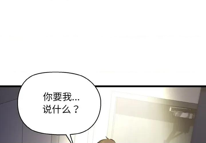 我的拉拉队宝贝 我的拉拉队宝贝-我的拉拉队宝贝 第47话 第1页
