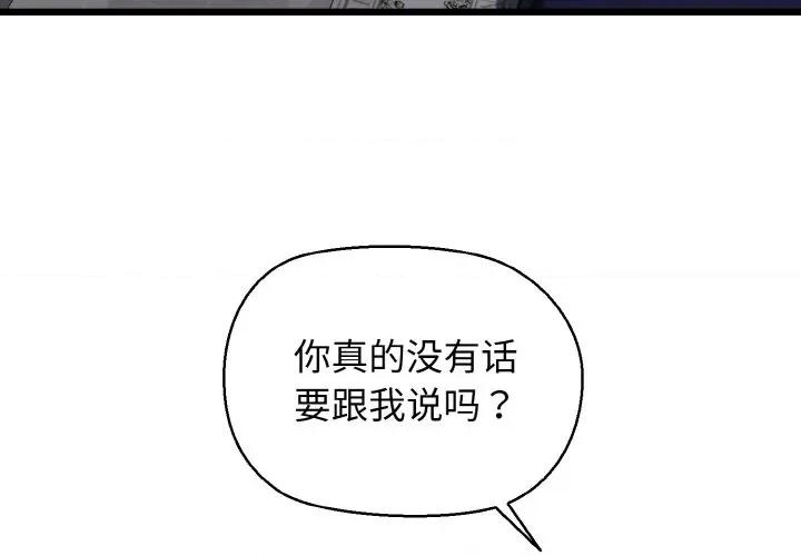 我的拉拉队宝贝 我的拉拉队宝贝-我的拉拉队宝贝 第47话 第4页