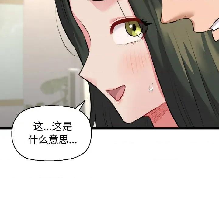 我的拉拉队宝贝 我的拉拉队宝贝-我的拉拉队宝贝 第47话 第7页
