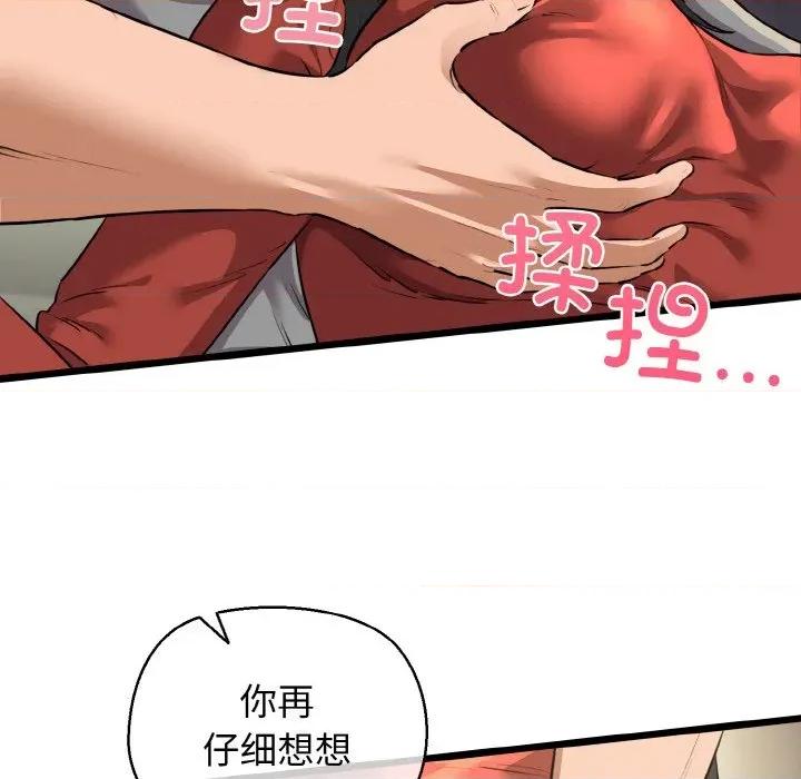 我的拉拉队宝贝 我的拉拉队宝贝-我的拉拉队宝贝 第47话 第9页