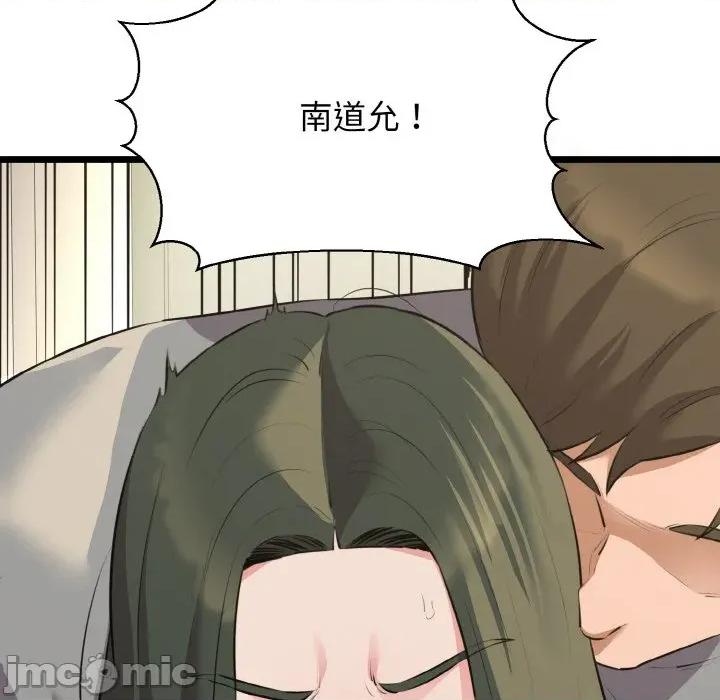 我的拉拉队宝贝 我的拉拉队宝贝-我的拉拉队宝贝 第47话 第15页