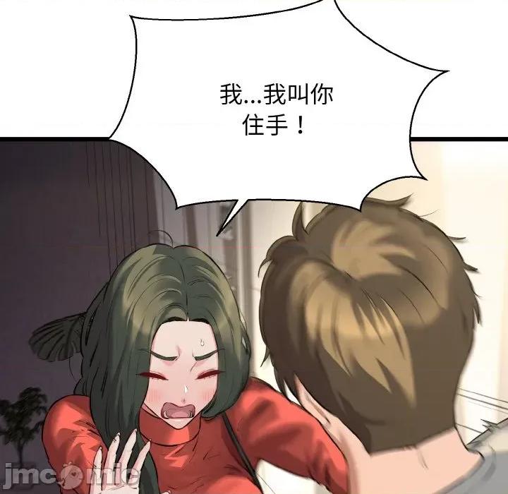 我的拉拉队宝贝 我的拉拉队宝贝-我的拉拉队宝贝 第47话 第20页