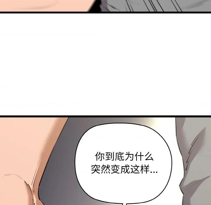 我的拉拉队宝贝 我的拉拉队宝贝-我的拉拉队宝贝 第47话 第22页