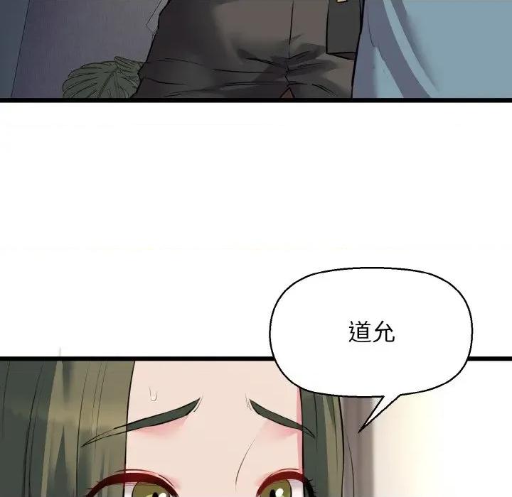 我的拉拉队宝贝 我的拉拉队宝贝-我的拉拉队宝贝 第47话 第24页