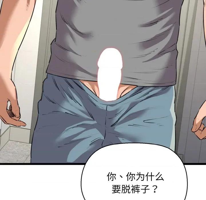 我的拉拉队宝贝 我的拉拉队宝贝-我的拉拉队宝贝 第47话 第27页