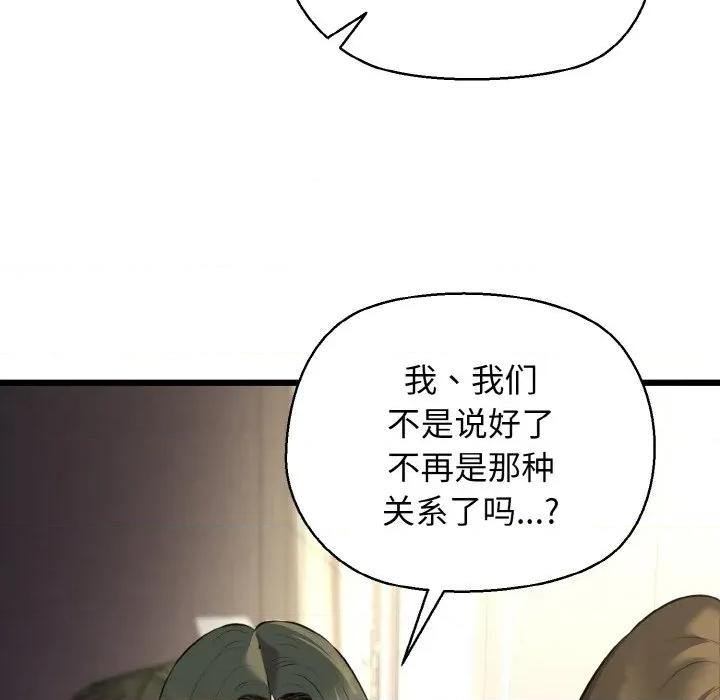 我的拉拉队宝贝 我的拉拉队宝贝-我的拉拉队宝贝 第47话 第28页