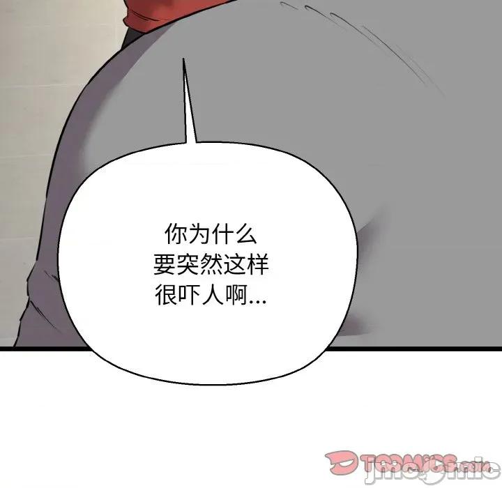 我的拉拉队宝贝 我的拉拉队宝贝-我的拉拉队宝贝 第47话 第30页