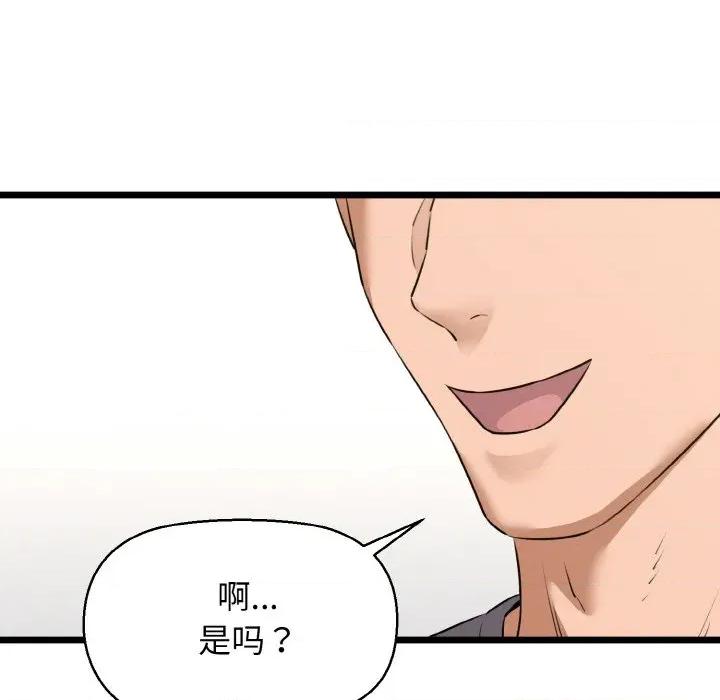 我的拉拉队宝贝 我的拉拉队宝贝-我的拉拉队宝贝 第47话 第31页