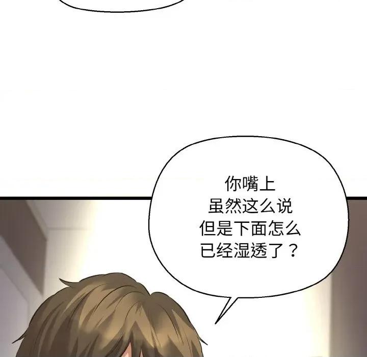 我的拉拉队宝贝 我的拉拉队宝贝-我的拉拉队宝贝 第47话 第32页