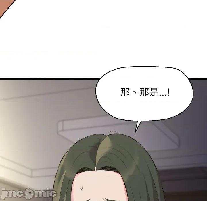 我的拉拉队宝贝 我的拉拉队宝贝-我的拉拉队宝贝 第47话 第35页